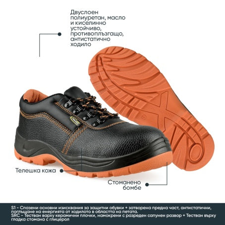 Work shoes VIPER S1